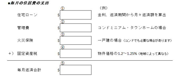 住宅ローン４